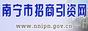 南宁市招商引资网